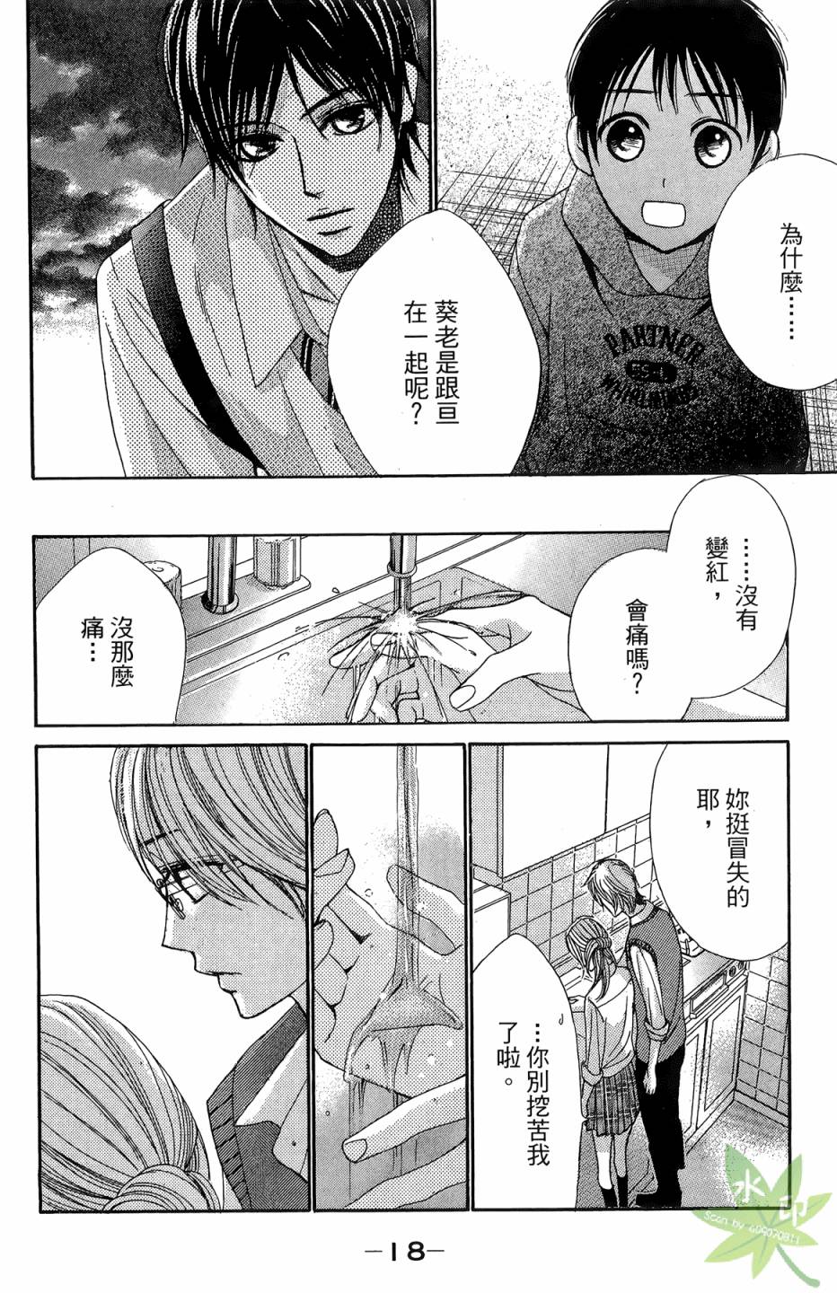 邻居同居LDK韩漫全集-第06卷无删减无遮挡章节图片 