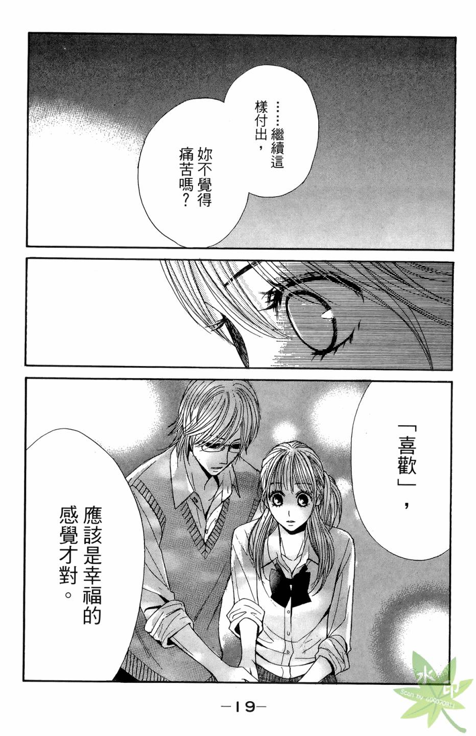邻居同居LDK韩漫全集-第06卷无删减无遮挡章节图片 