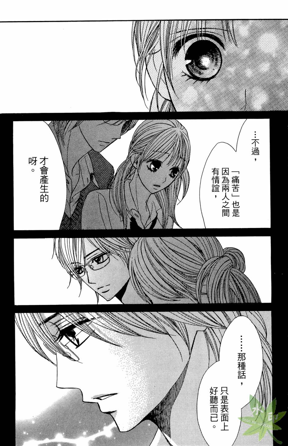 邻居同居LDK韩漫全集-第06卷无删减无遮挡章节图片 