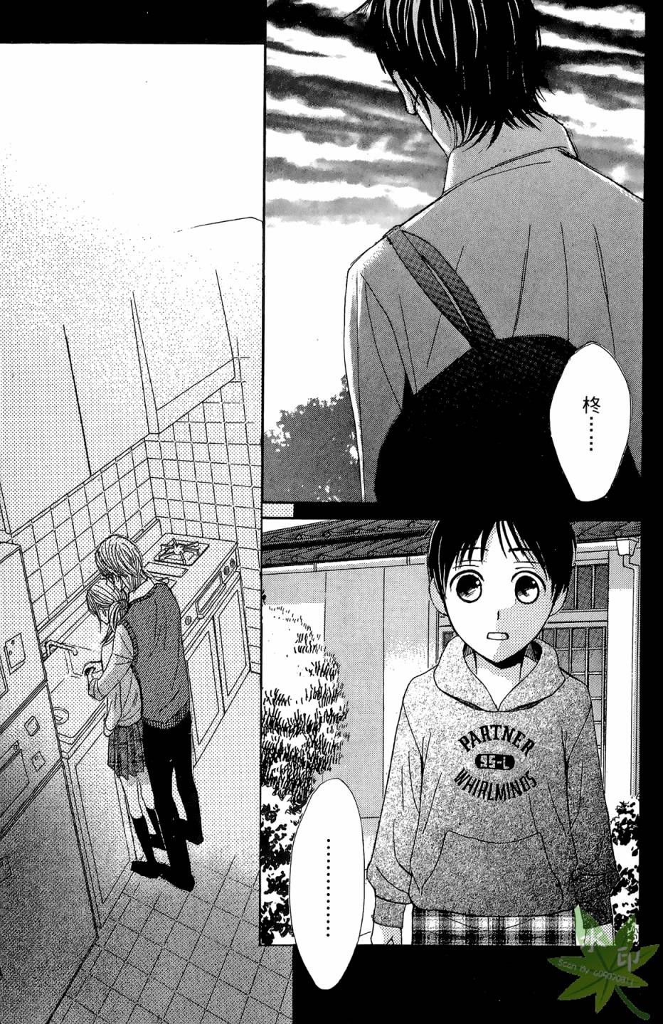 邻居同居LDK韩漫全集-第06卷无删减无遮挡章节图片 