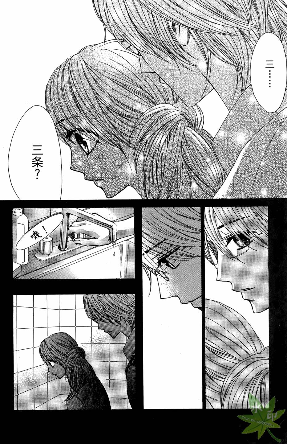 邻居同居LDK韩漫全集-第06卷无删减无遮挡章节图片 