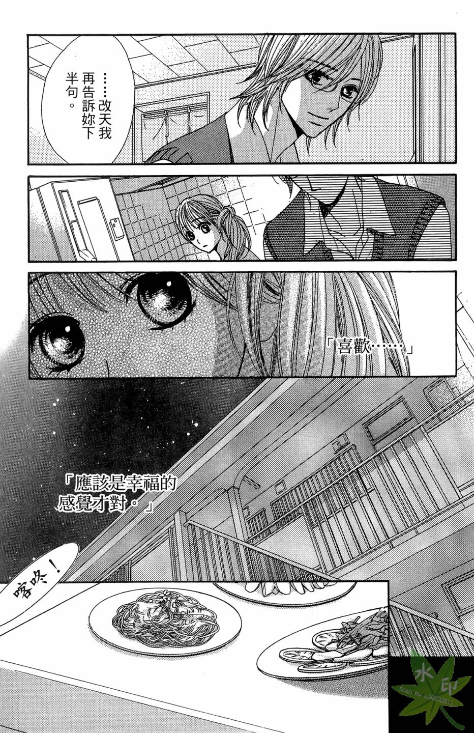 邻居同居LDK韩漫全集-第06卷无删减无遮挡章节图片 