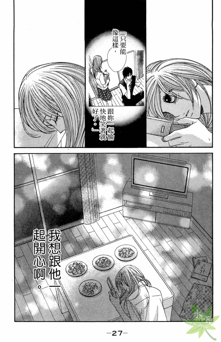 邻居同居LDK韩漫全集-第06卷无删减无遮挡章节图片 