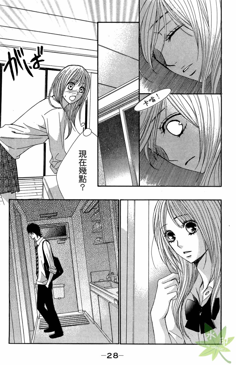邻居同居LDK韩漫全集-第06卷无删减无遮挡章节图片 