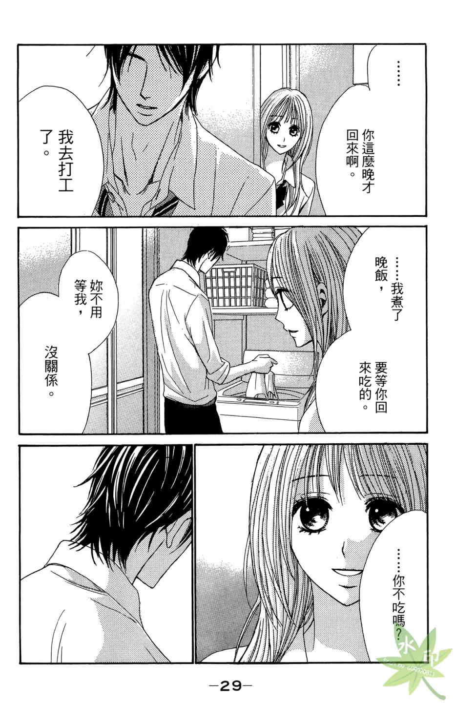 邻居同居LDK韩漫全集-第06卷无删减无遮挡章节图片 