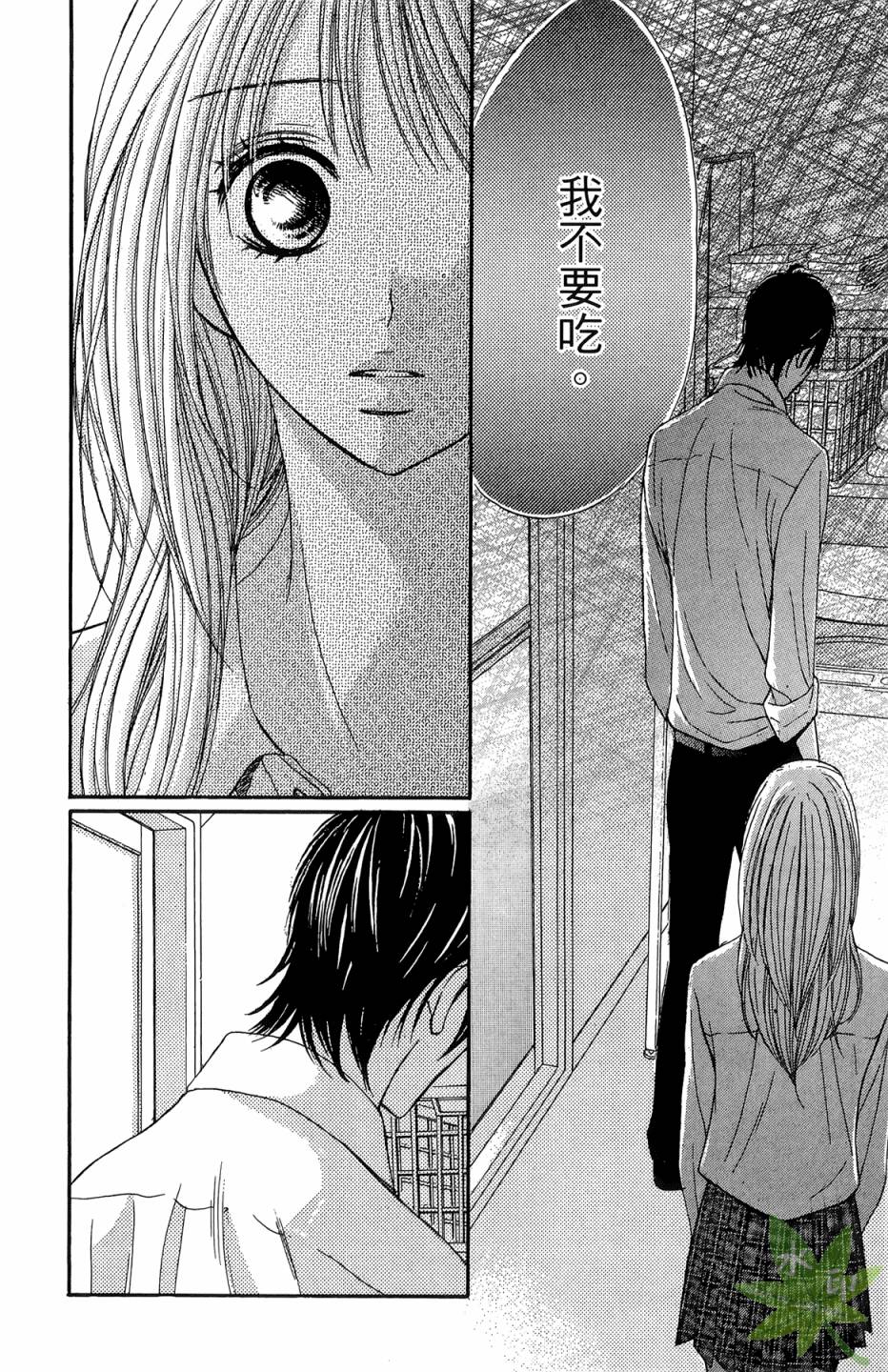 邻居同居LDK韩漫全集-第06卷无删减无遮挡章节图片 