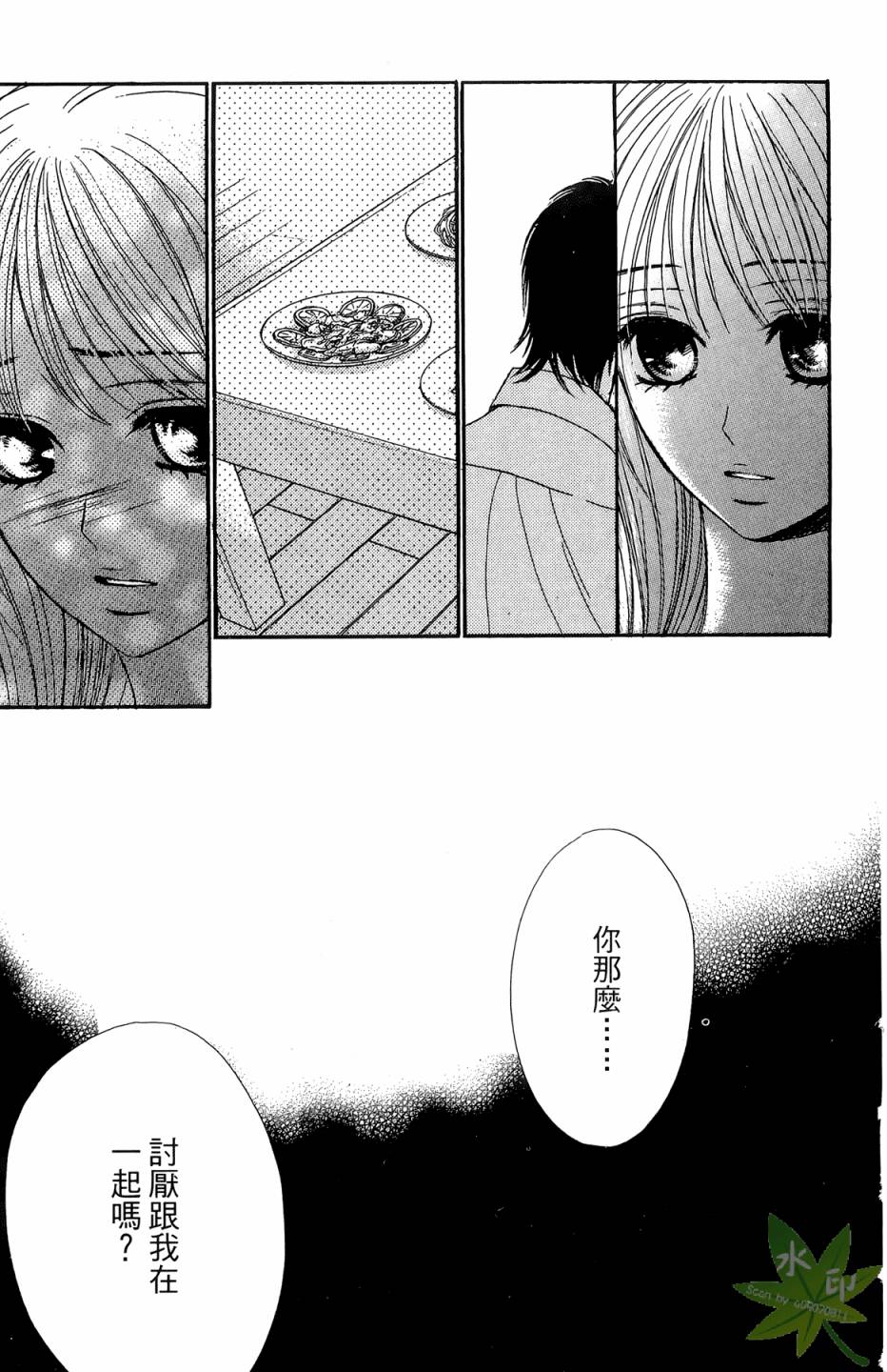 邻居同居LDK韩漫全集-第06卷无删减无遮挡章节图片 