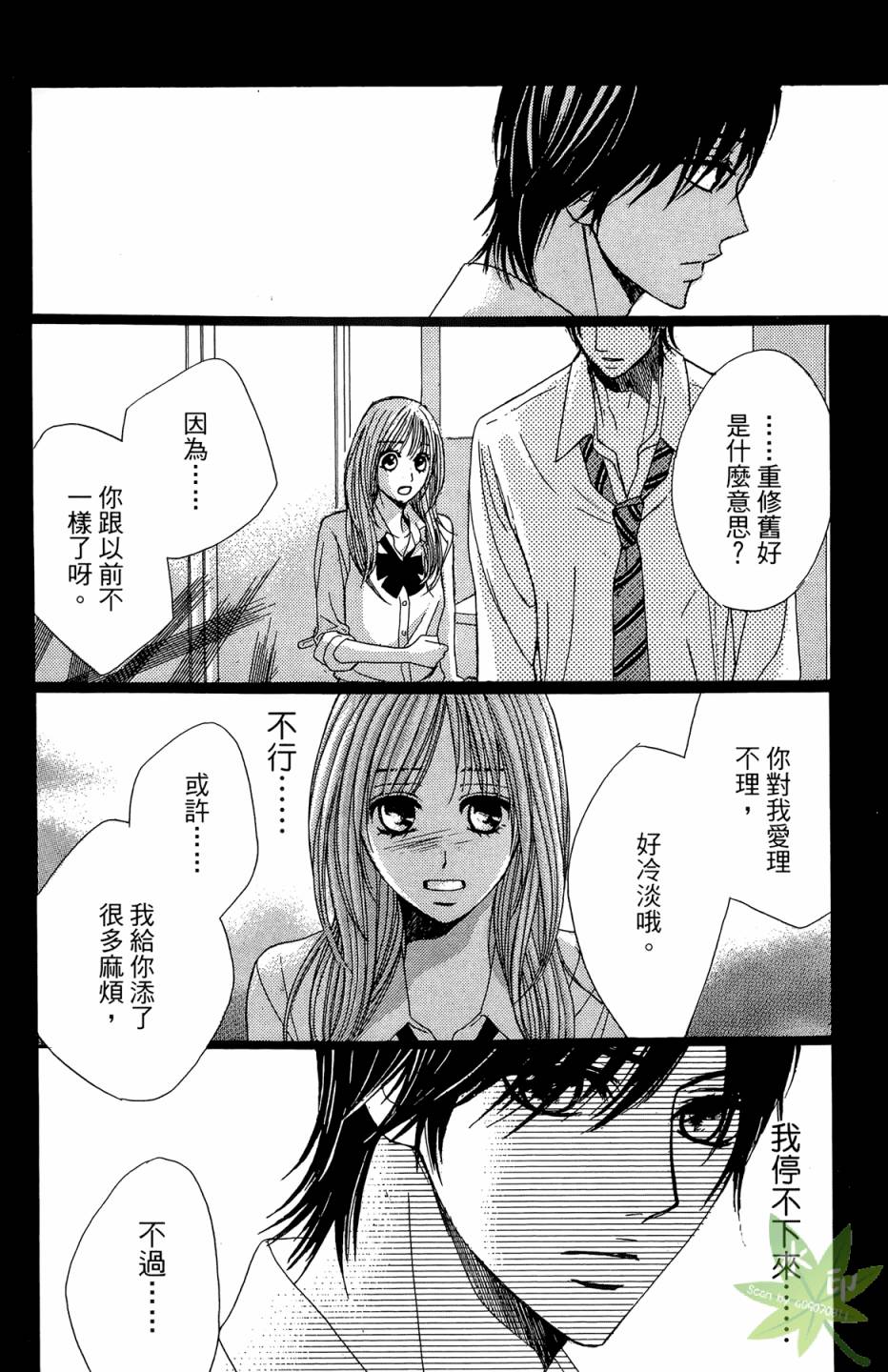 邻居同居LDK韩漫全集-第06卷无删减无遮挡章节图片 