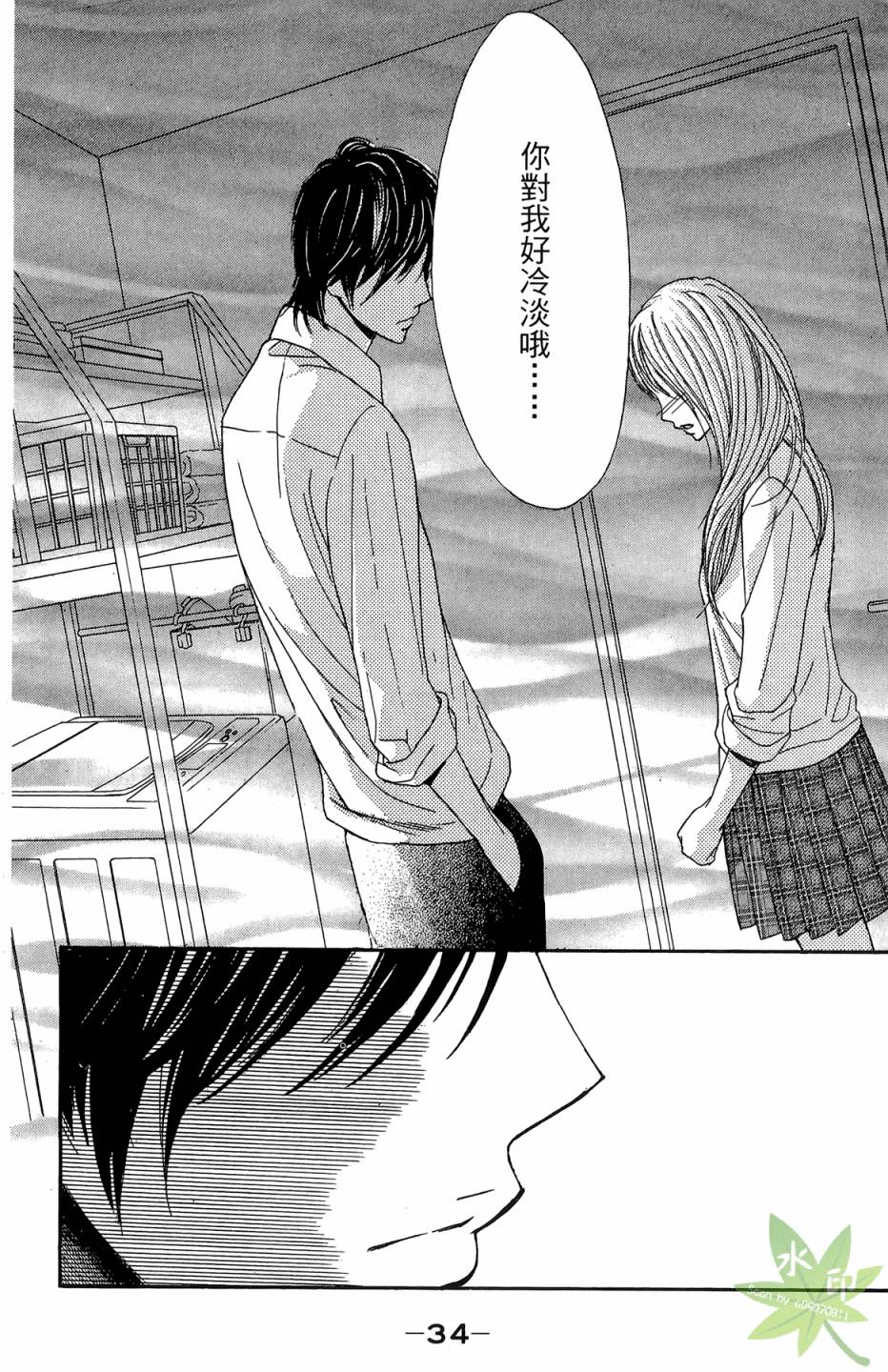 邻居同居LDK韩漫全集-第06卷无删减无遮挡章节图片 