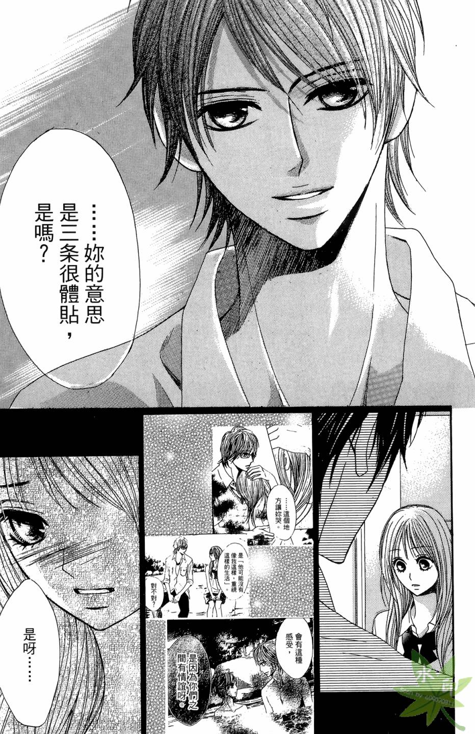 邻居同居LDK韩漫全集-第06卷无删减无遮挡章节图片 