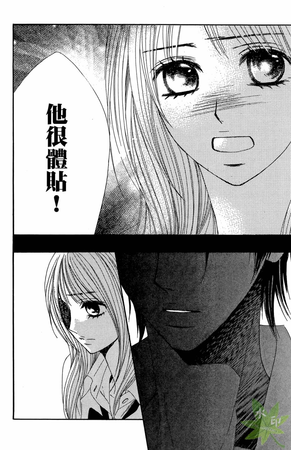 邻居同居LDK韩漫全集-第06卷无删减无遮挡章节图片 