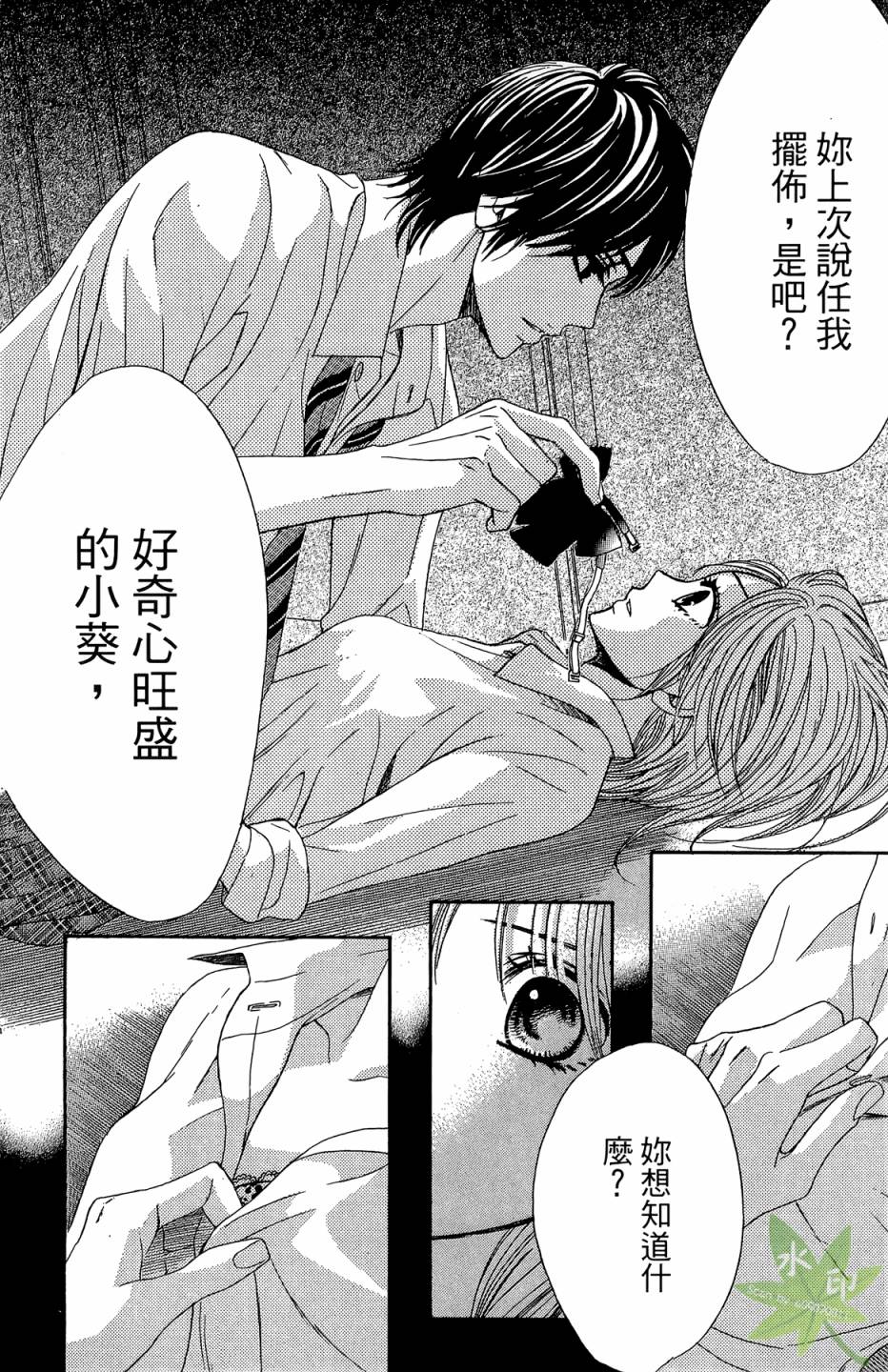 邻居同居LDK韩漫全集-第06卷无删减无遮挡章节图片 
