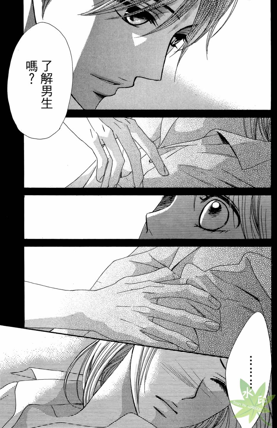 邻居同居LDK韩漫全集-第06卷无删减无遮挡章节图片 