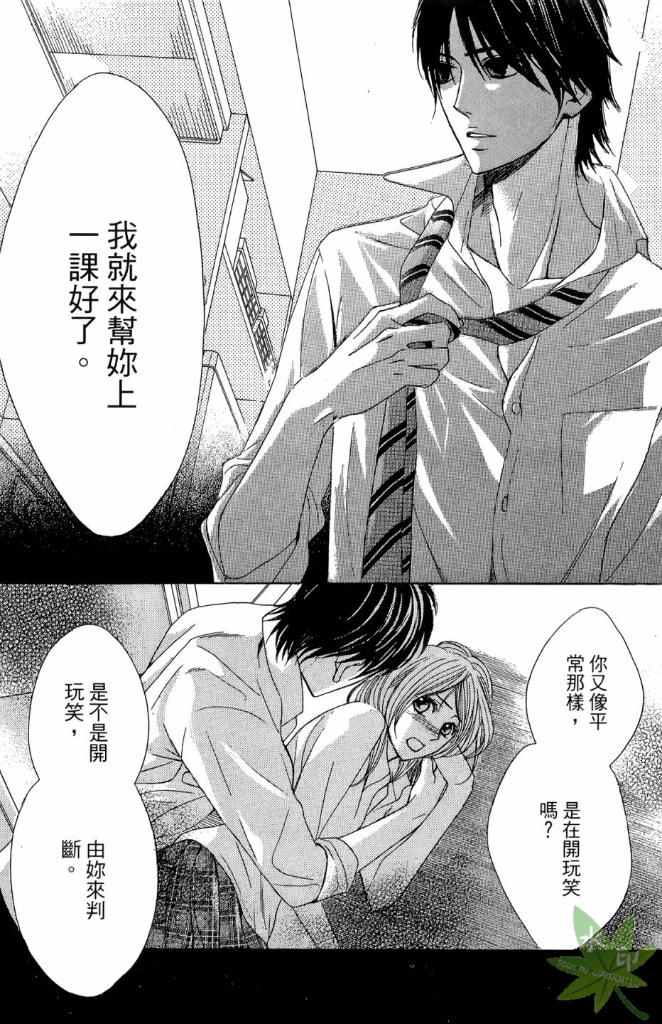 邻居同居LDK韩漫全集-第06卷无删减无遮挡章节图片 
