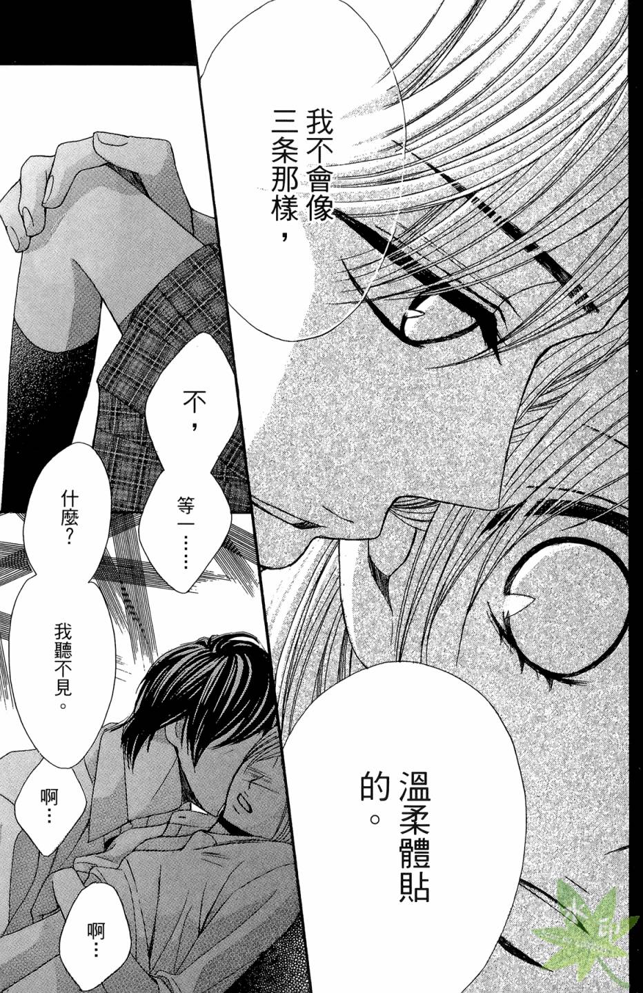 邻居同居LDK韩漫全集-第06卷无删减无遮挡章节图片 