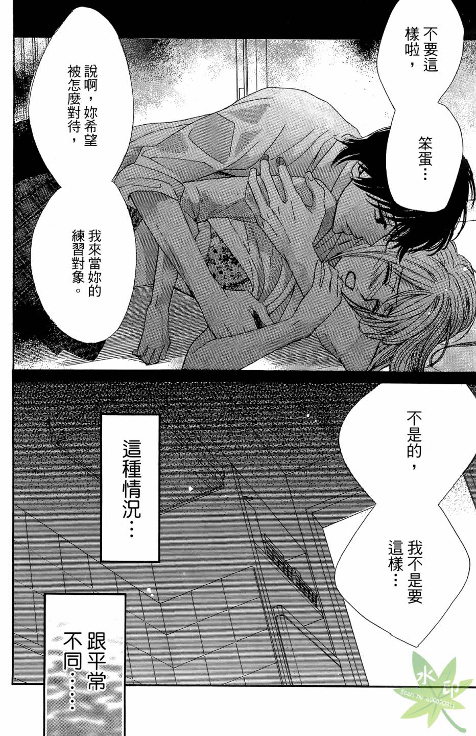 邻居同居LDK韩漫全集-第06卷无删减无遮挡章节图片 