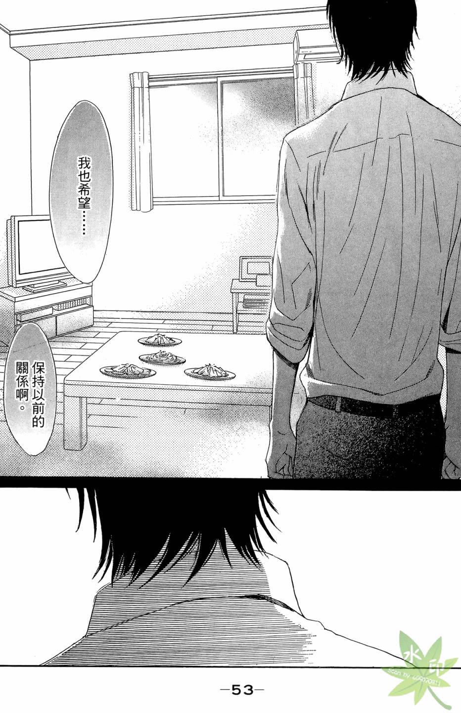 邻居同居LDK韩漫全集-第06卷无删减无遮挡章节图片 