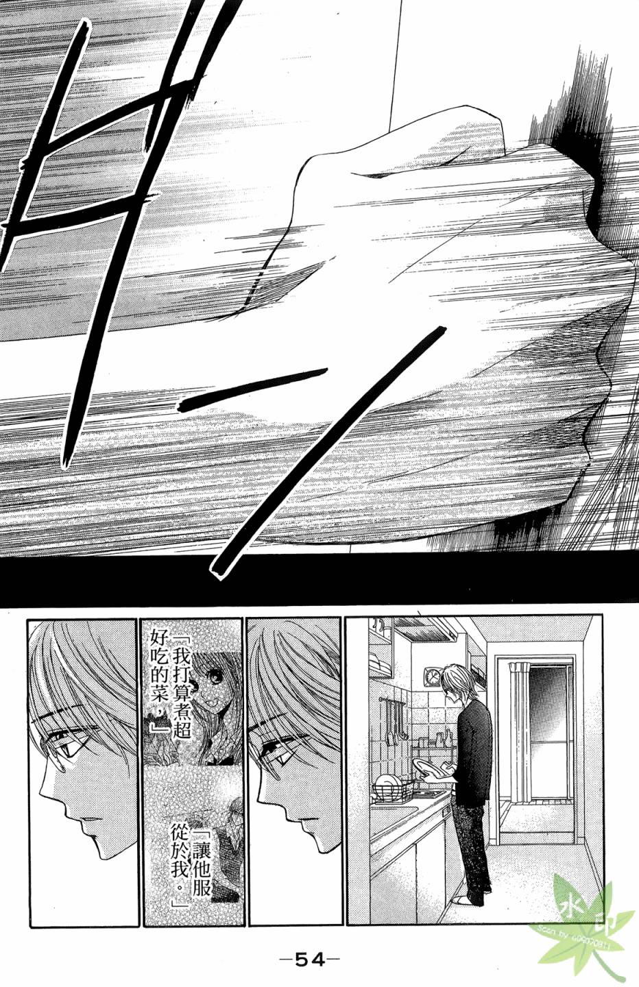 邻居同居LDK韩漫全集-第06卷无删减无遮挡章节图片 