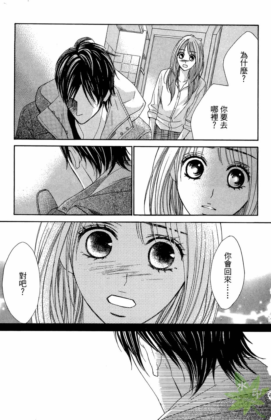 邻居同居LDK韩漫全集-第06卷无删减无遮挡章节图片 