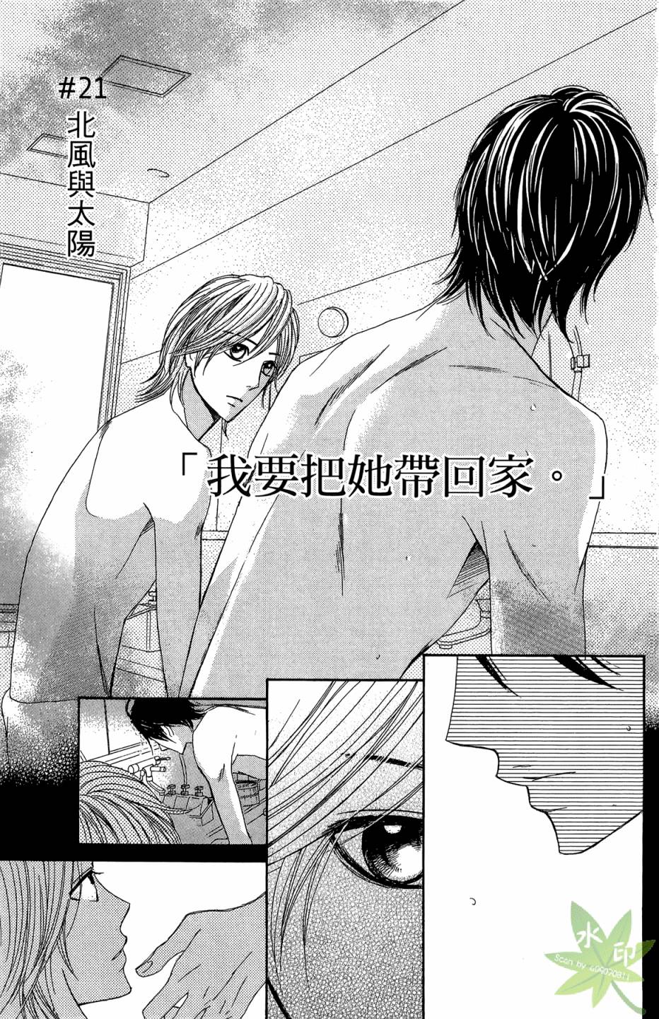 邻居同居LDK韩漫全集-第06卷无删减无遮挡章节图片 