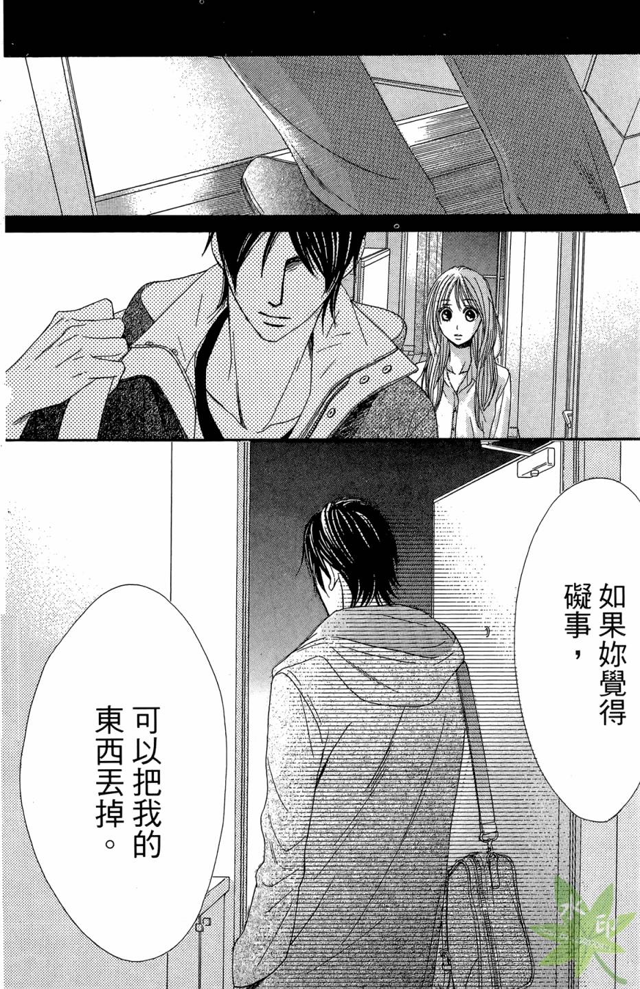 邻居同居LDK韩漫全集-第06卷无删减无遮挡章节图片 