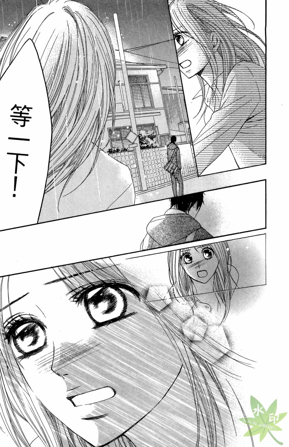 邻居同居LDK韩漫全集-第06卷无删减无遮挡章节图片 