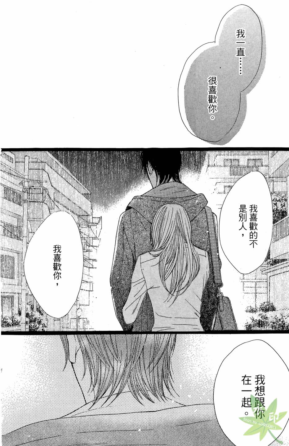 邻居同居LDK韩漫全集-第06卷无删减无遮挡章节图片 