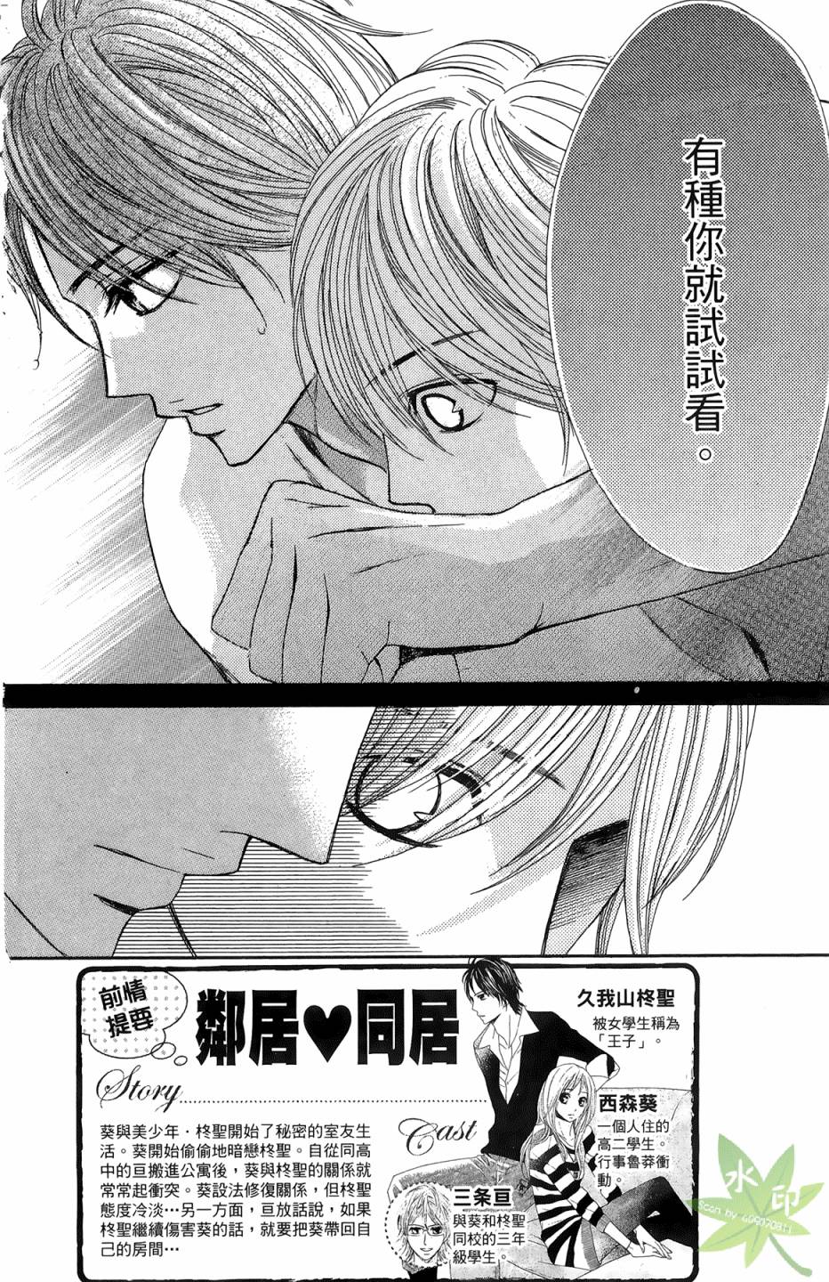 邻居同居LDK韩漫全集-第06卷无删减无遮挡章节图片 
