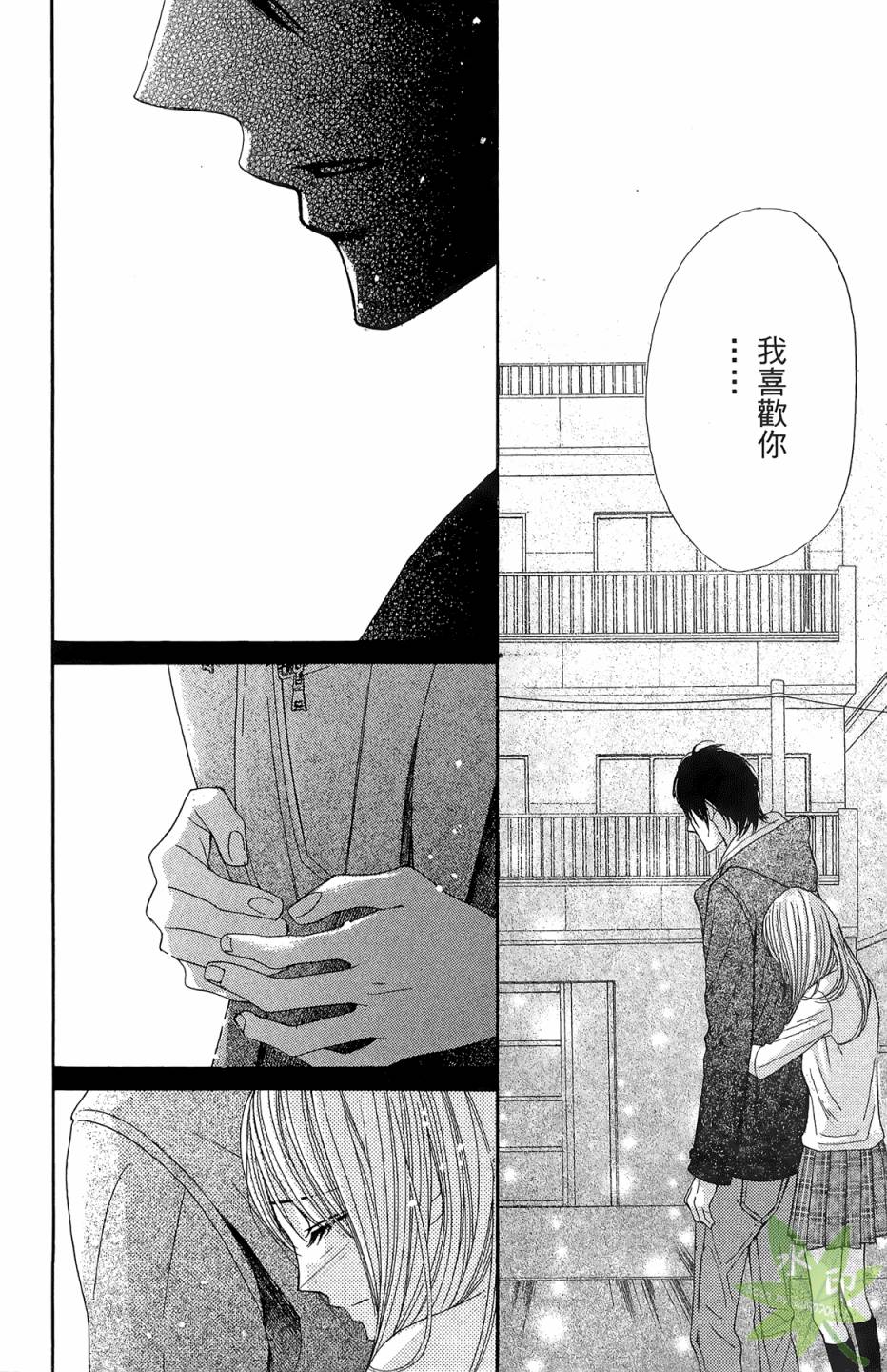 邻居同居LDK韩漫全集-第06卷无删减无遮挡章节图片 