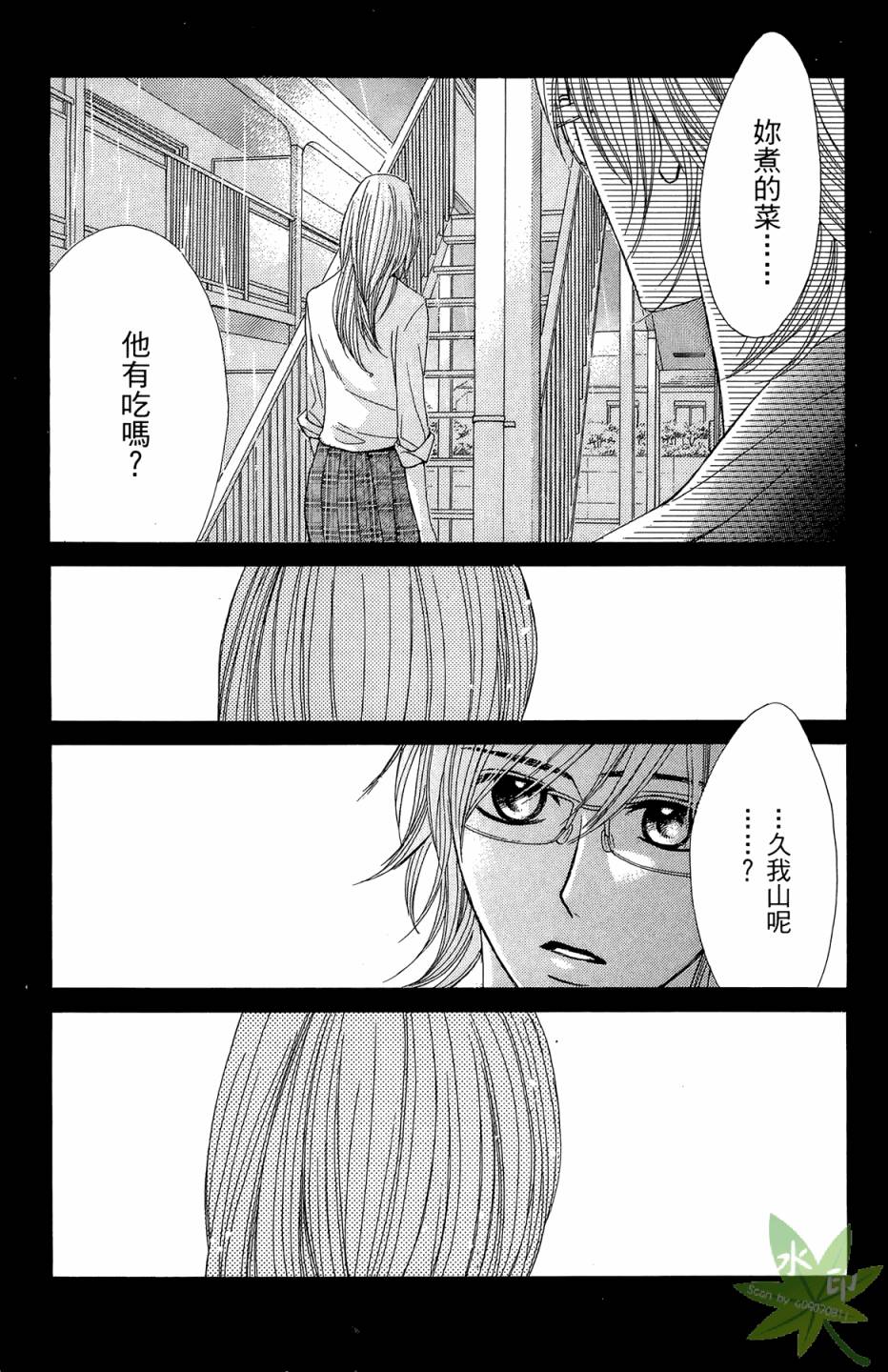 邻居同居LDK韩漫全集-第06卷无删减无遮挡章节图片 