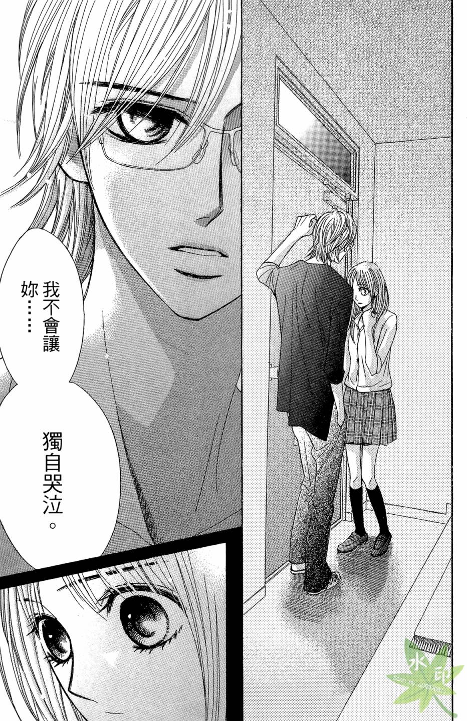 邻居同居LDK韩漫全集-第06卷无删减无遮挡章节图片 