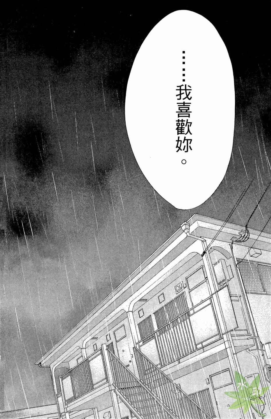 邻居同居LDK韩漫全集-第06卷无删减无遮挡章节图片 