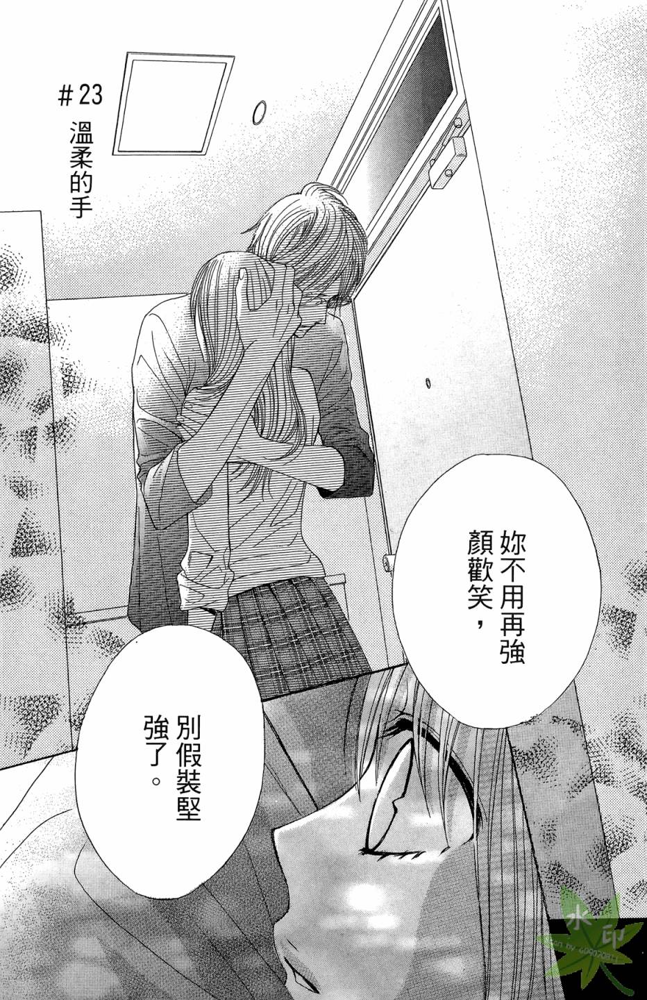 邻居同居LDK韩漫全集-第06卷无删减无遮挡章节图片 