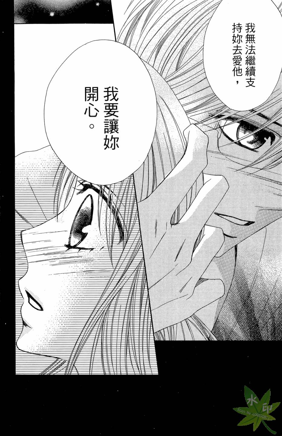 邻居同居LDK韩漫全集-第06卷无删减无遮挡章节图片 