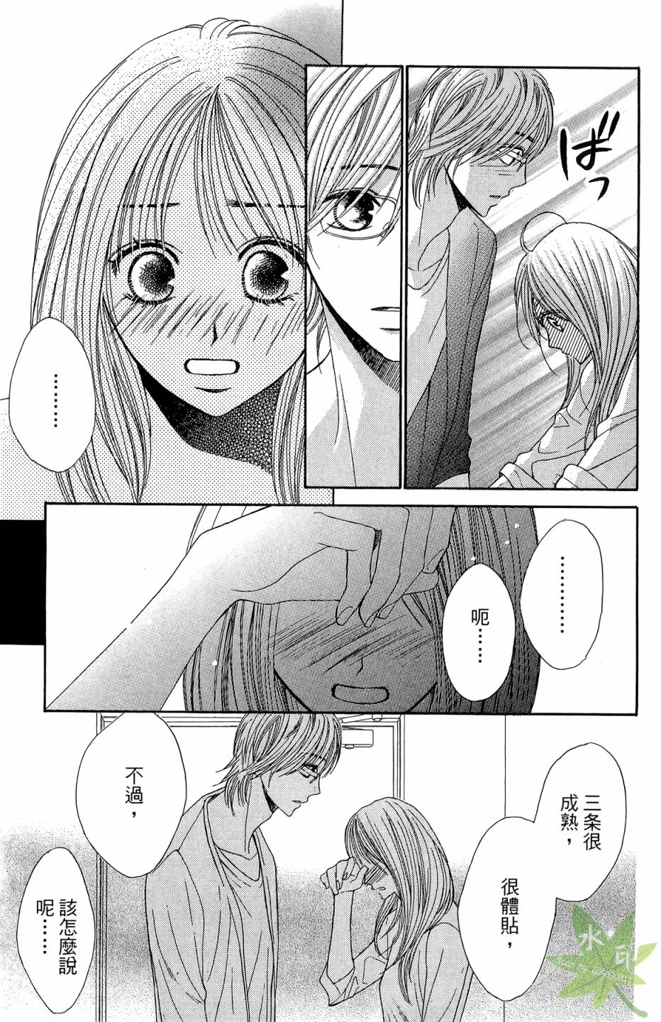 邻居同居LDK韩漫全集-第06卷无删减无遮挡章节图片 