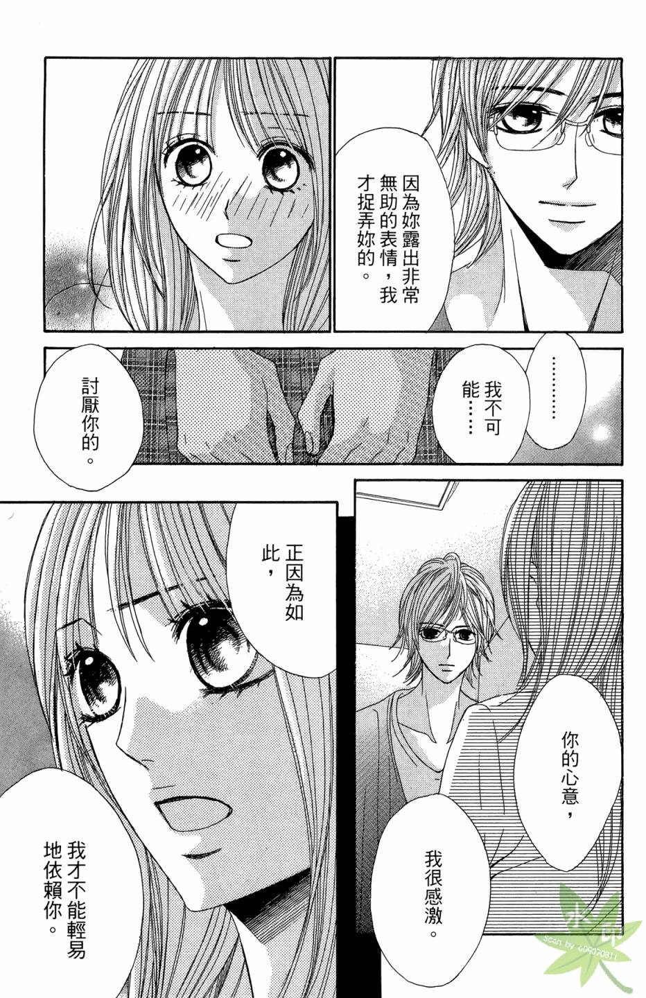 邻居同居LDK韩漫全集-第06卷无删减无遮挡章节图片 