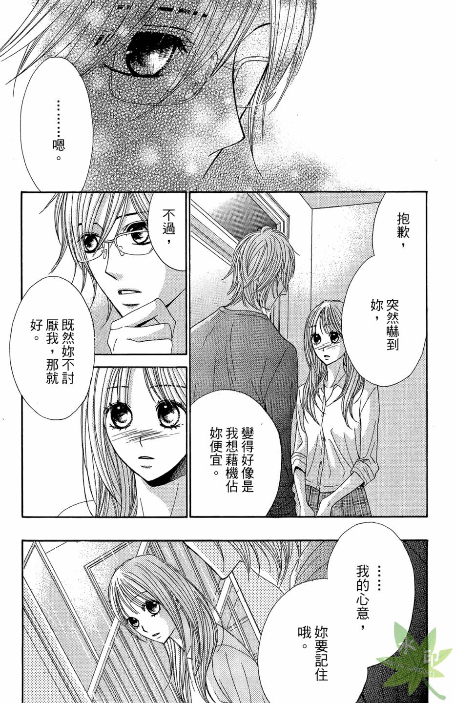 邻居同居LDK韩漫全集-第06卷无删减无遮挡章节图片 