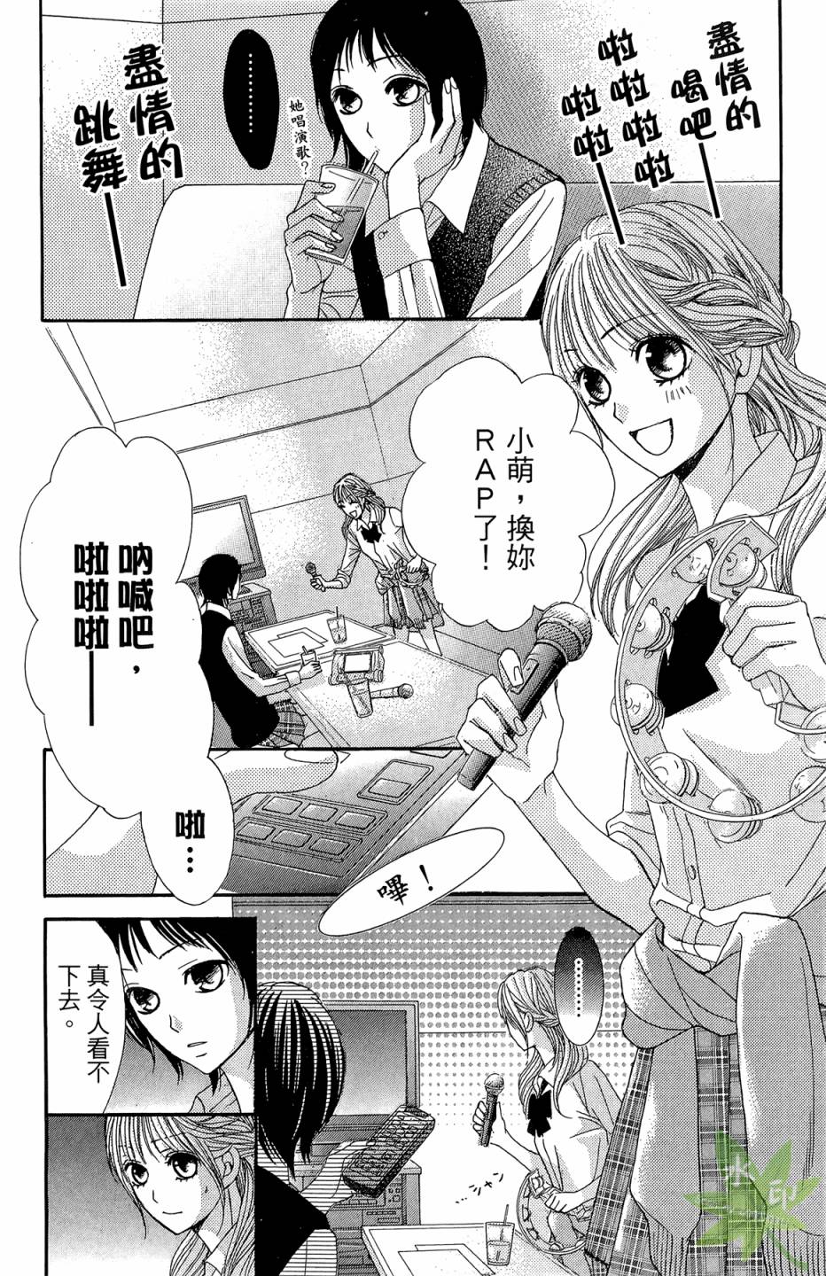 邻居同居LDK韩漫全集-第06卷无删减无遮挡章节图片 