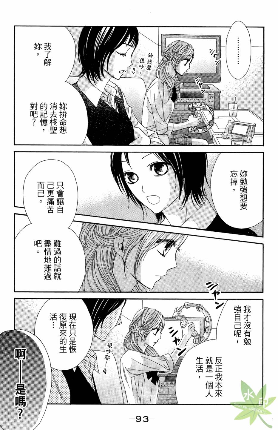 邻居同居LDK韩漫全集-第06卷无删减无遮挡章节图片 