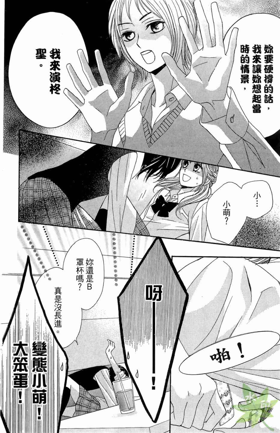 邻居同居LDK韩漫全集-第06卷无删减无遮挡章节图片 