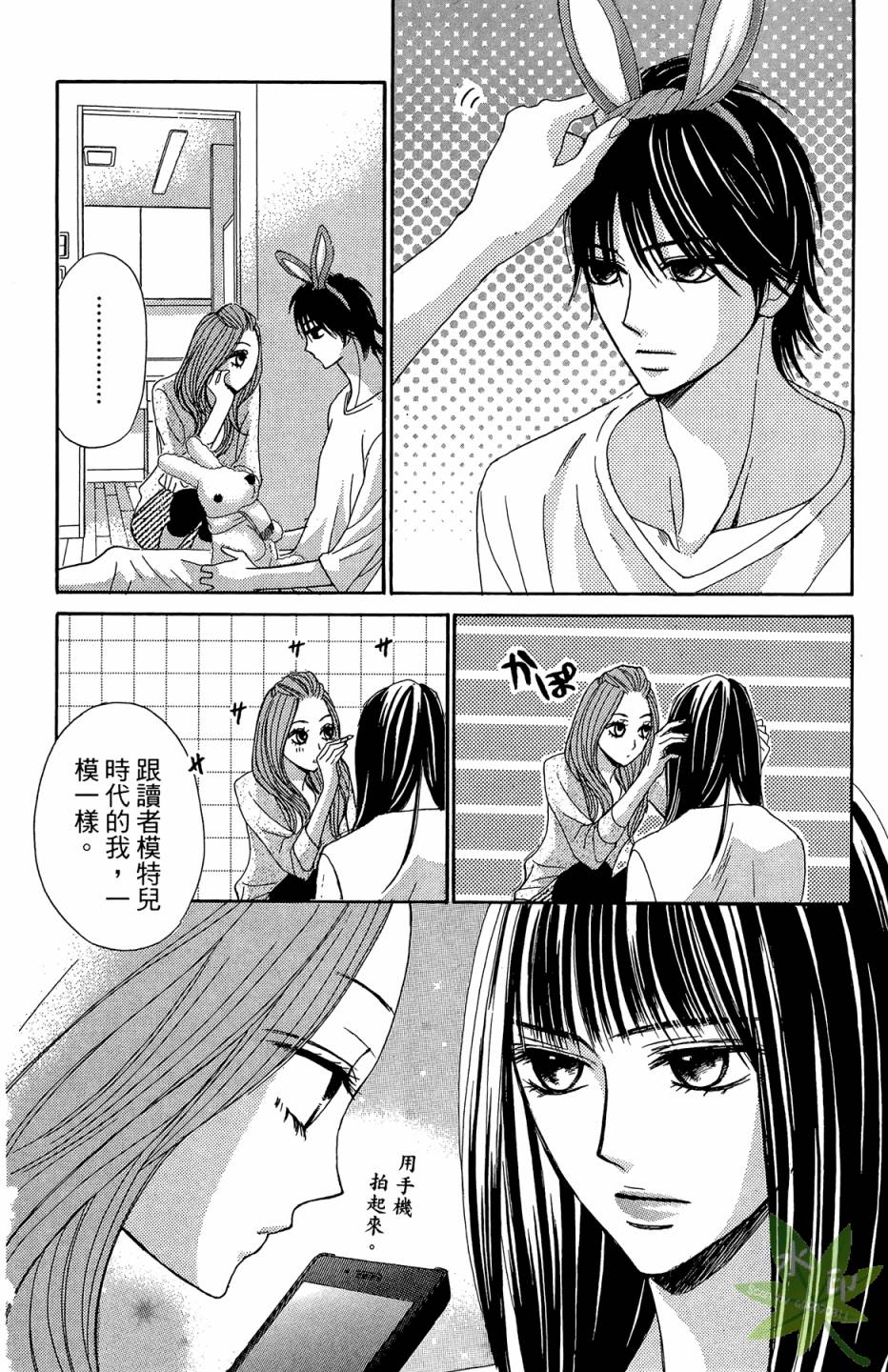 邻居同居LDK韩漫全集-第06卷无删减无遮挡章节图片 