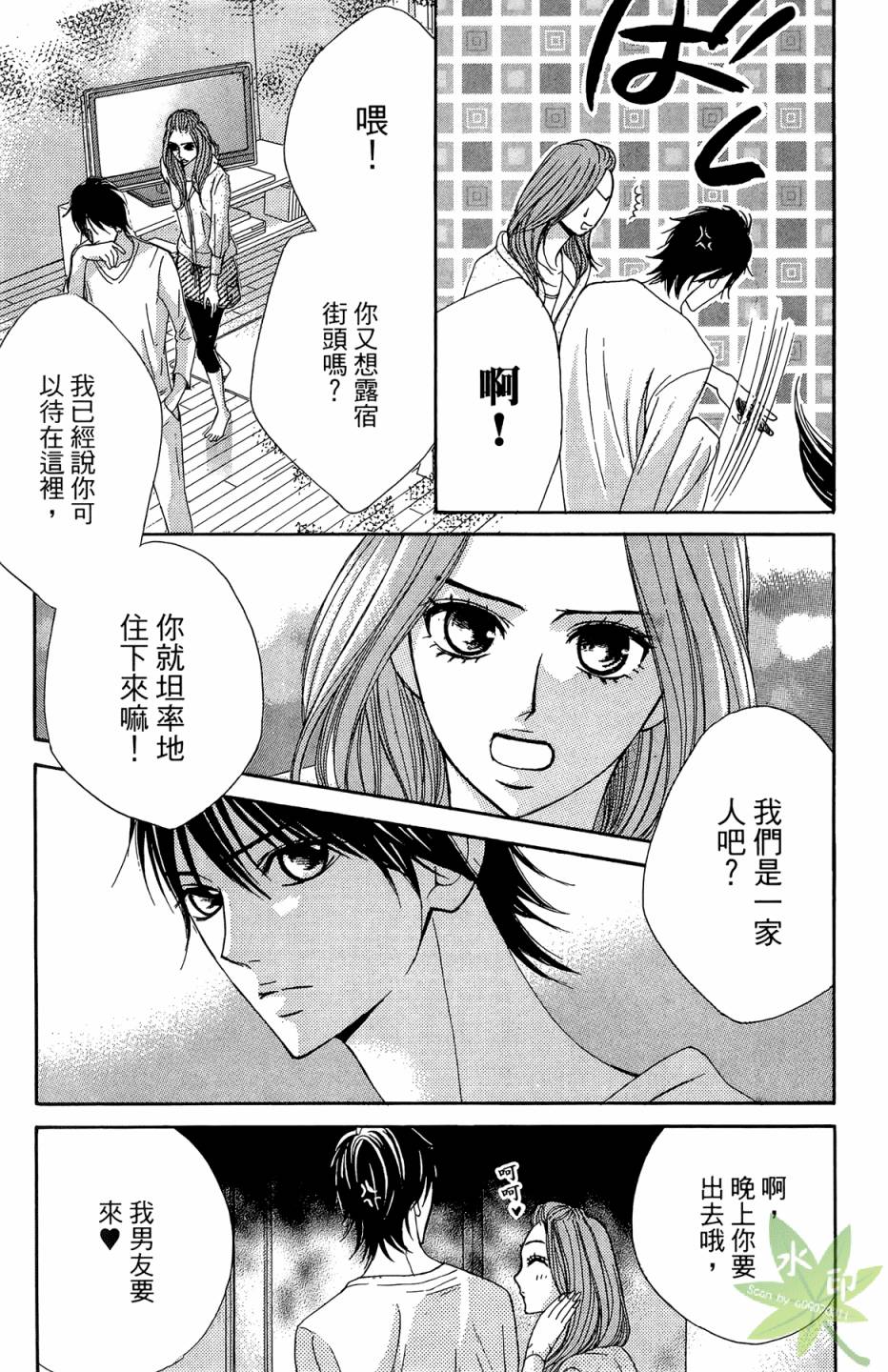 邻居同居LDK韩漫全集-第06卷无删减无遮挡章节图片 