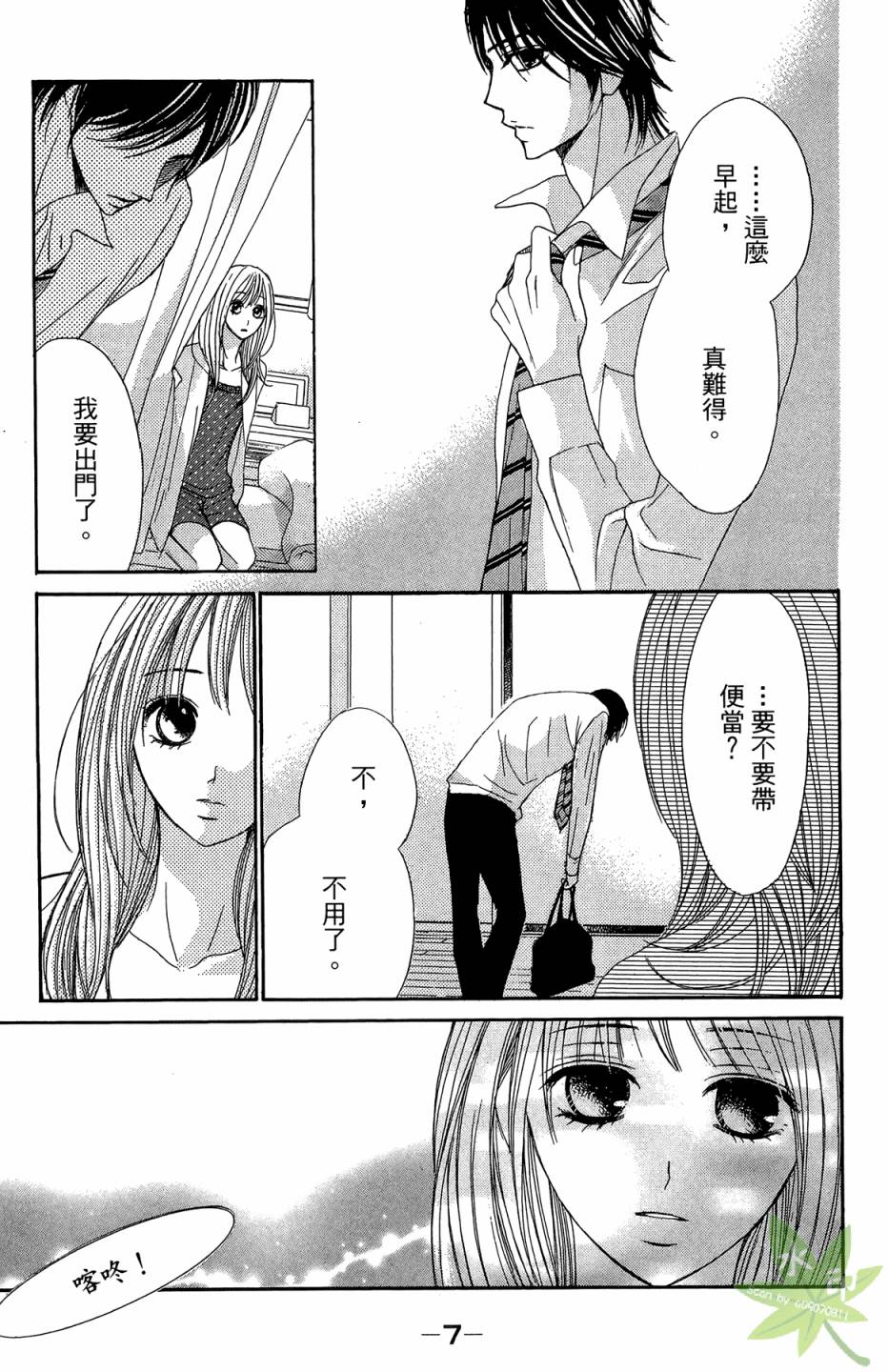 邻居同居LDK韩漫全集-第06卷无删减无遮挡章节图片 