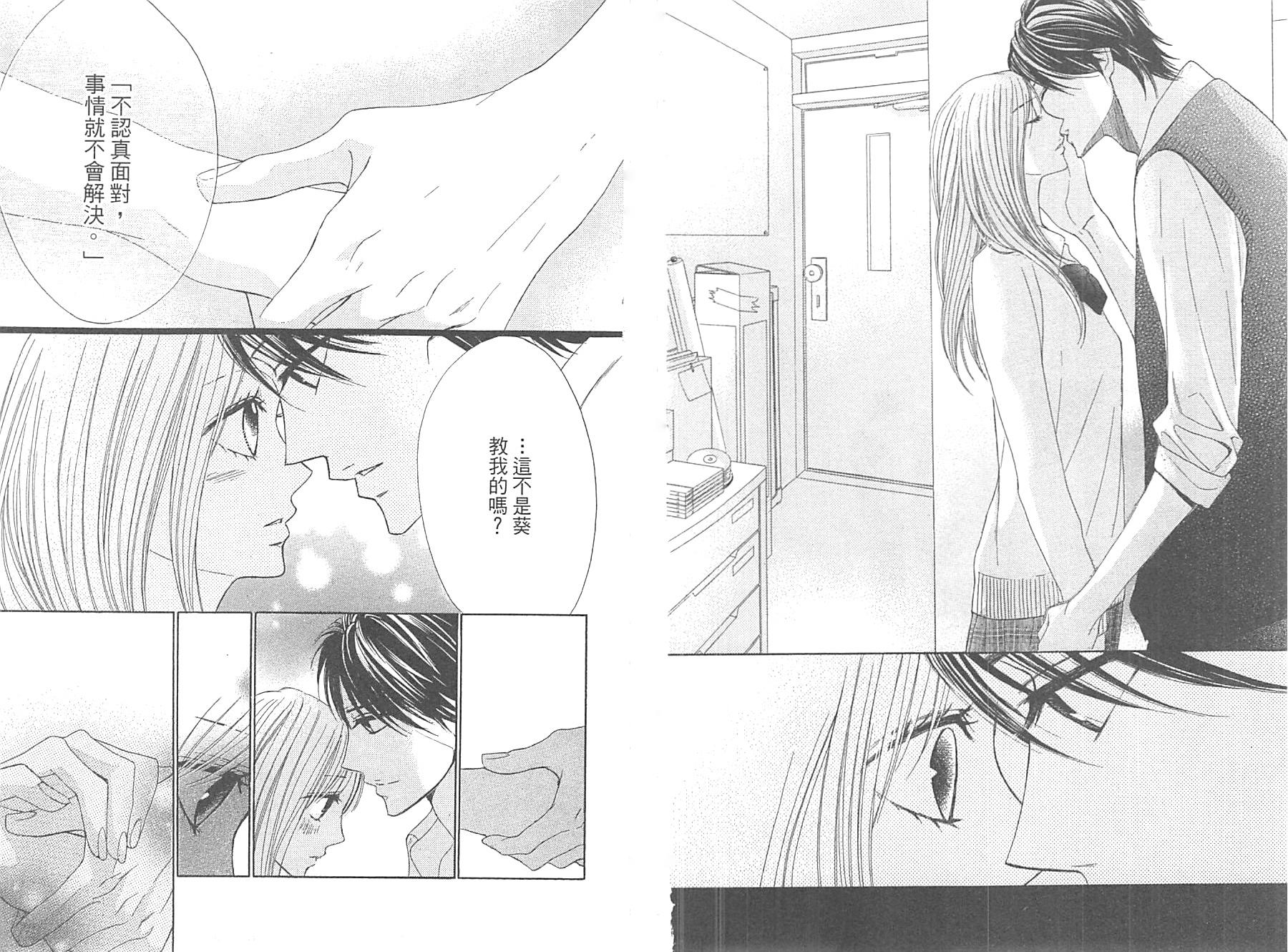 邻居同居LDK韩漫全集-第09卷无删减无遮挡章节图片 