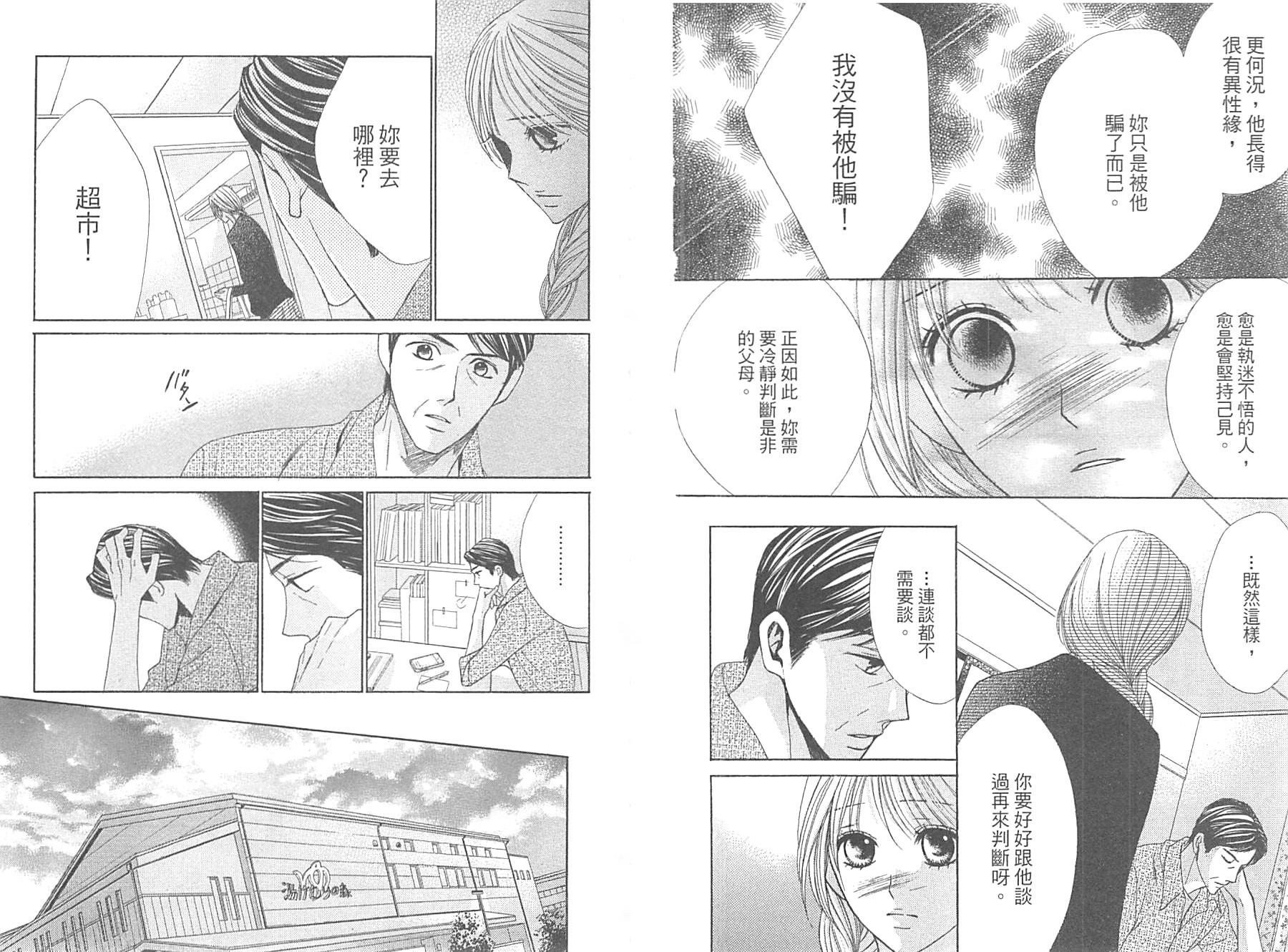 邻居同居LDK韩漫全集-第09卷无删减无遮挡章节图片 