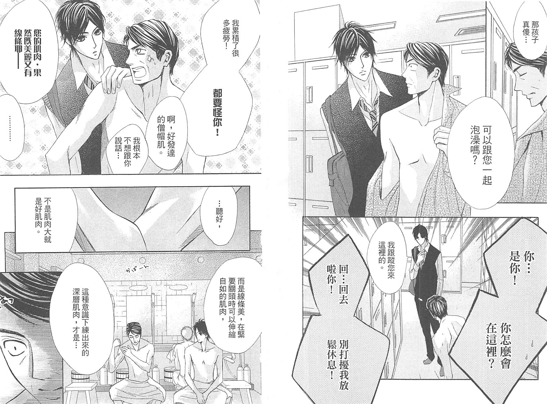 邻居同居LDK韩漫全集-第09卷无删减无遮挡章节图片 