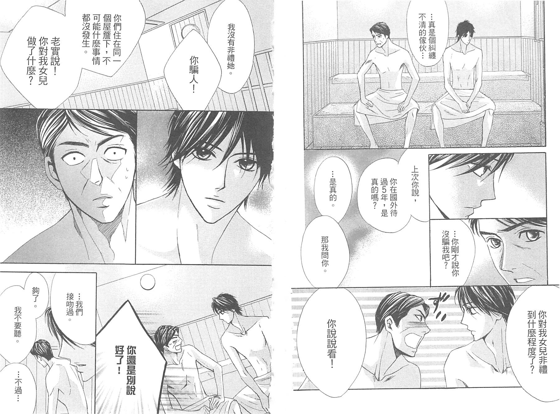 邻居同居LDK韩漫全集-第09卷无删减无遮挡章节图片 