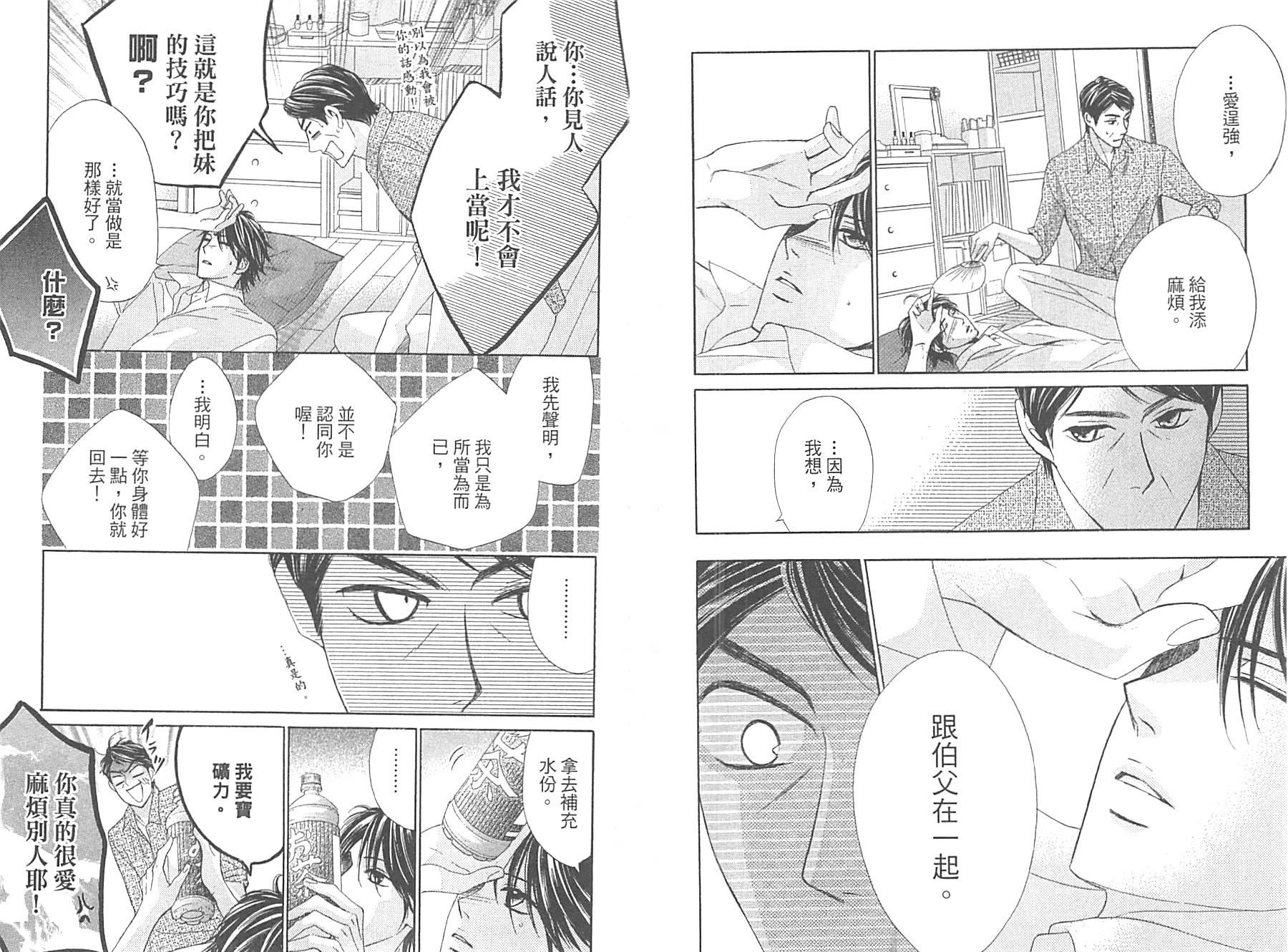 邻居同居LDK韩漫全集-第09卷无删减无遮挡章节图片 
