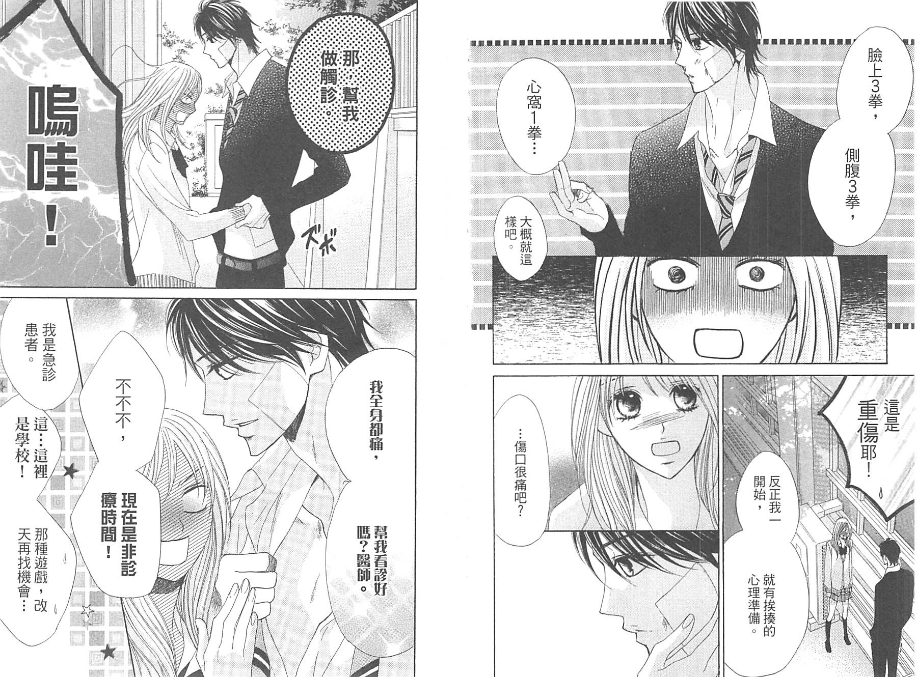 邻居同居LDK韩漫全集-第09卷无删减无遮挡章节图片 