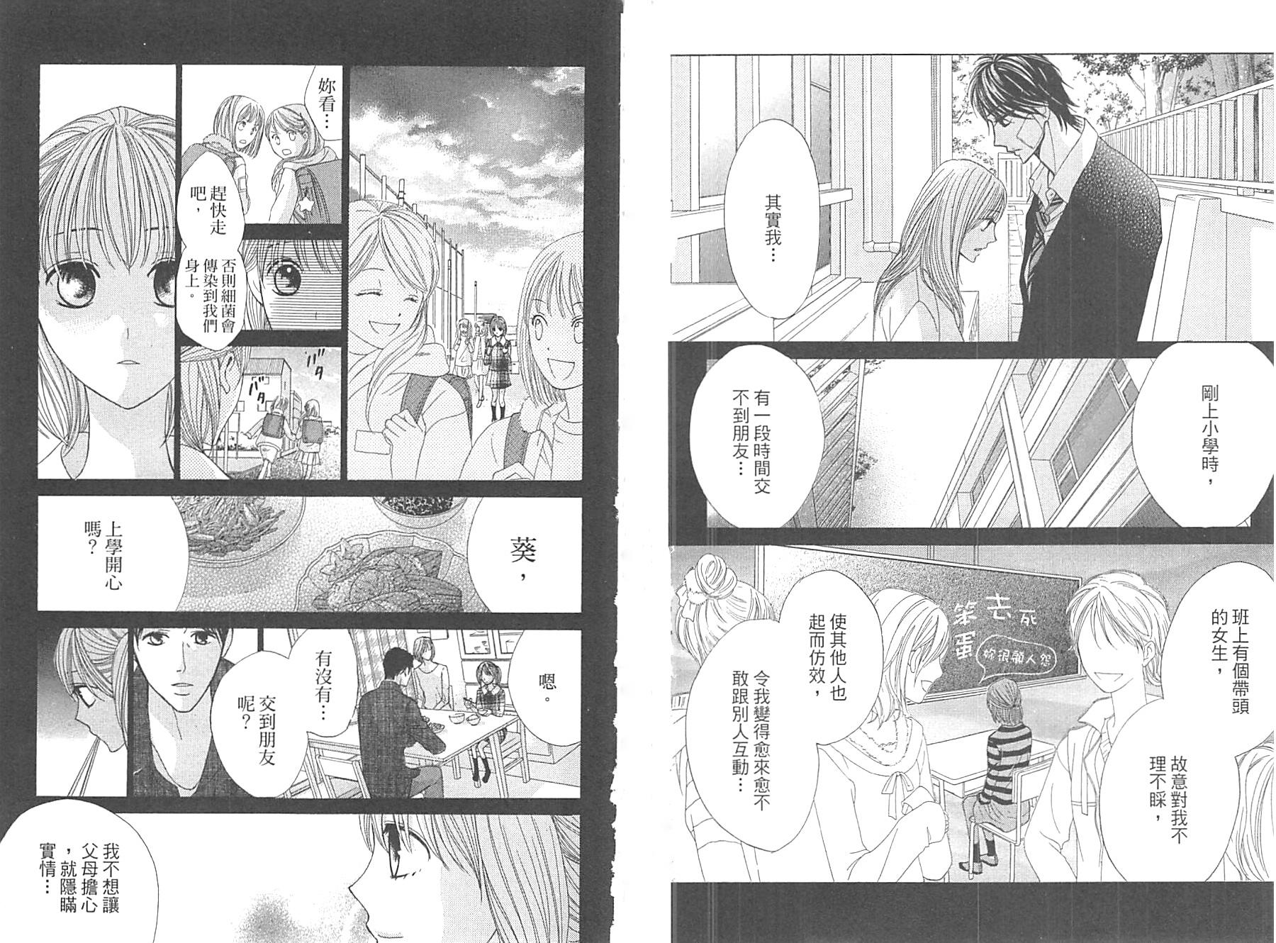 邻居同居LDK韩漫全集-第09卷无删减无遮挡章节图片 